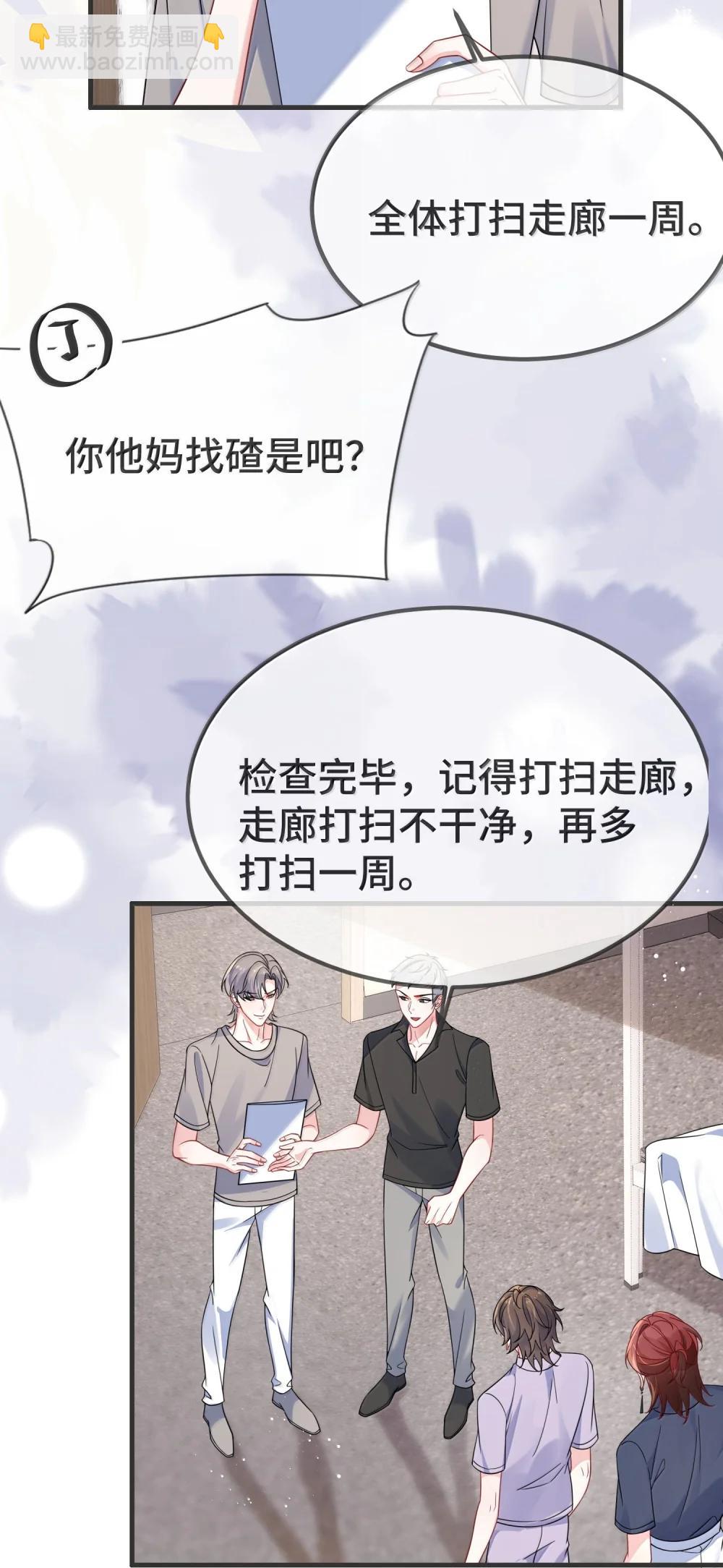 138 小少爷怎么这么熟练-第143话