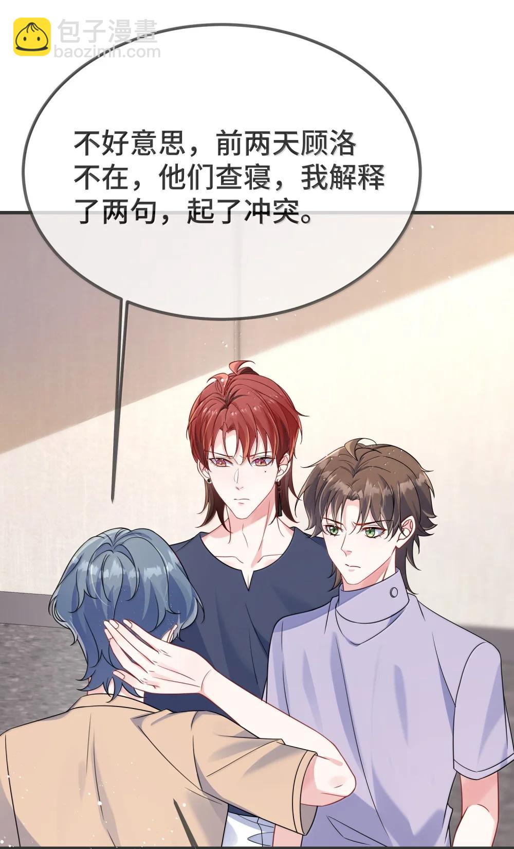 138 小少爷怎么这么熟练-第143话