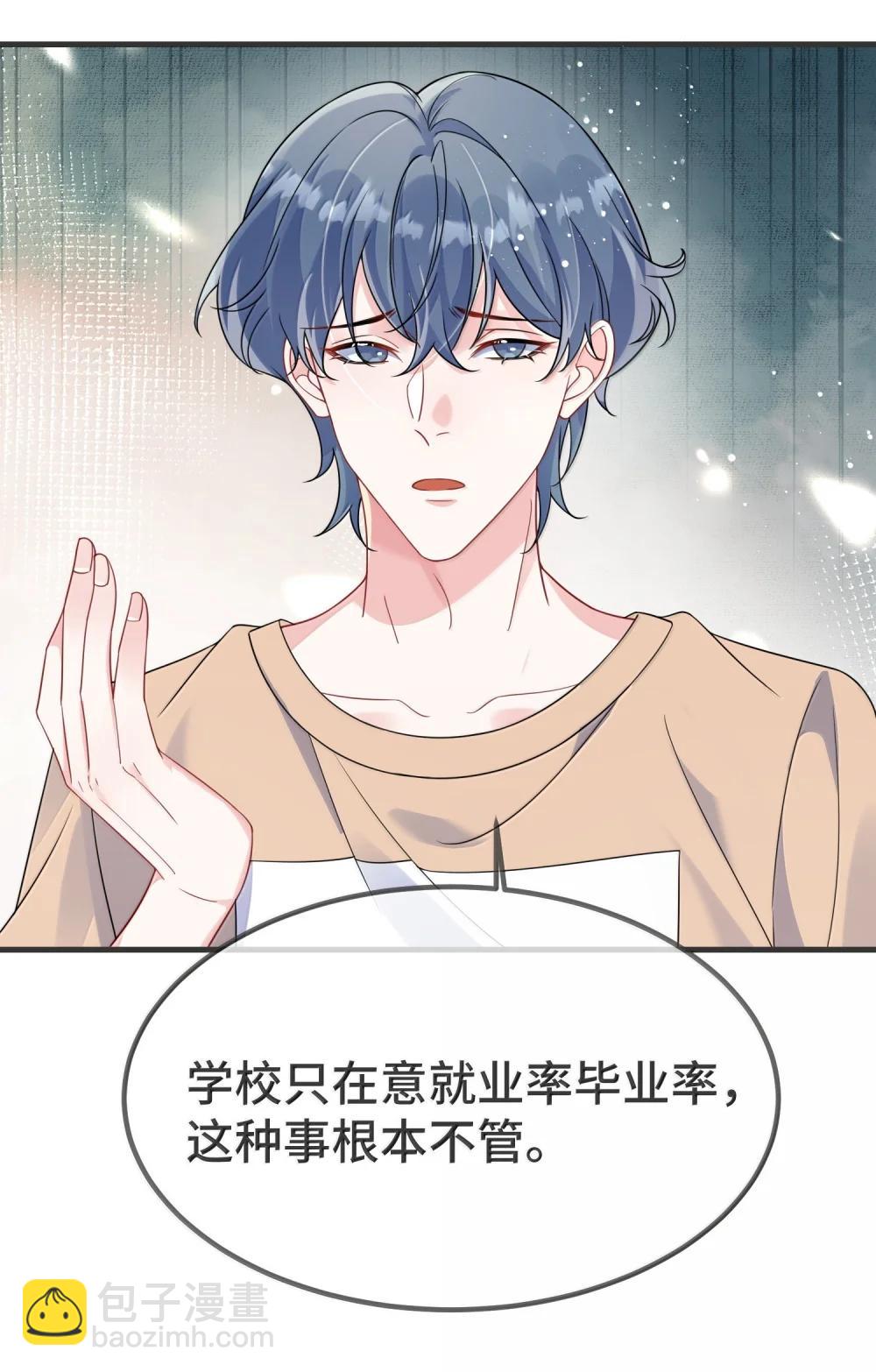 138 小少爷怎么这么熟练-第143话