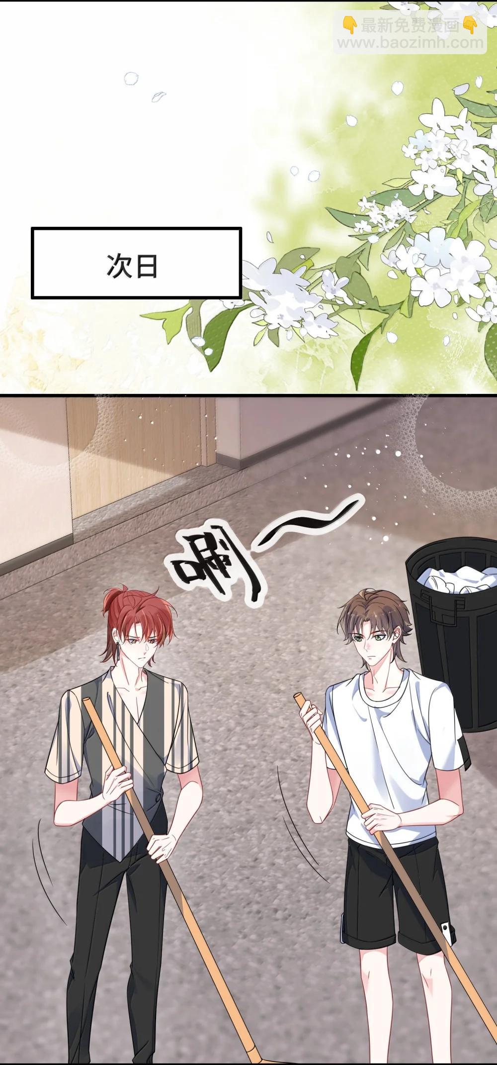 138 小少爷怎么这么熟练-第143话