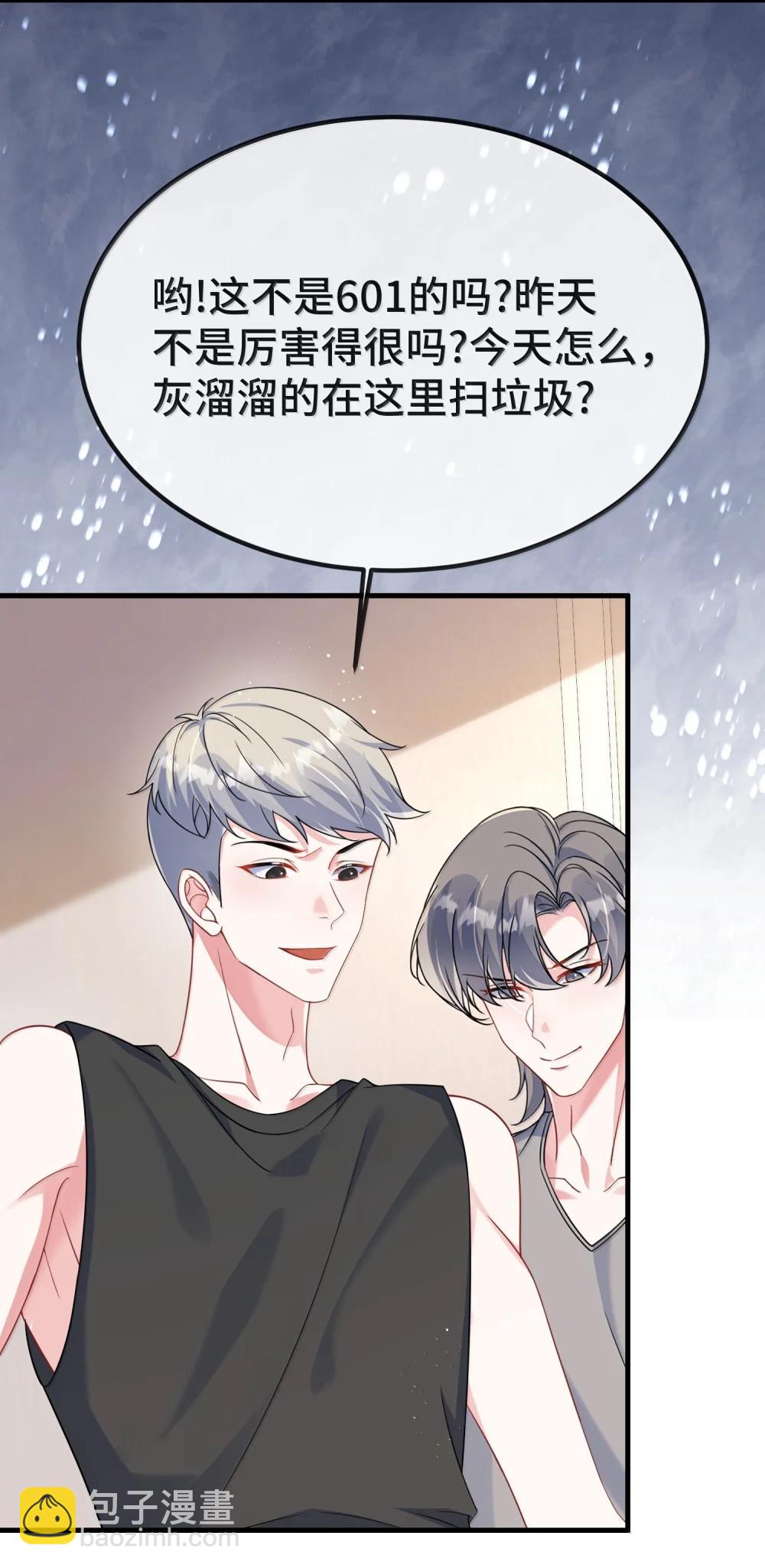 138 小少爷怎么这么熟练-第143话