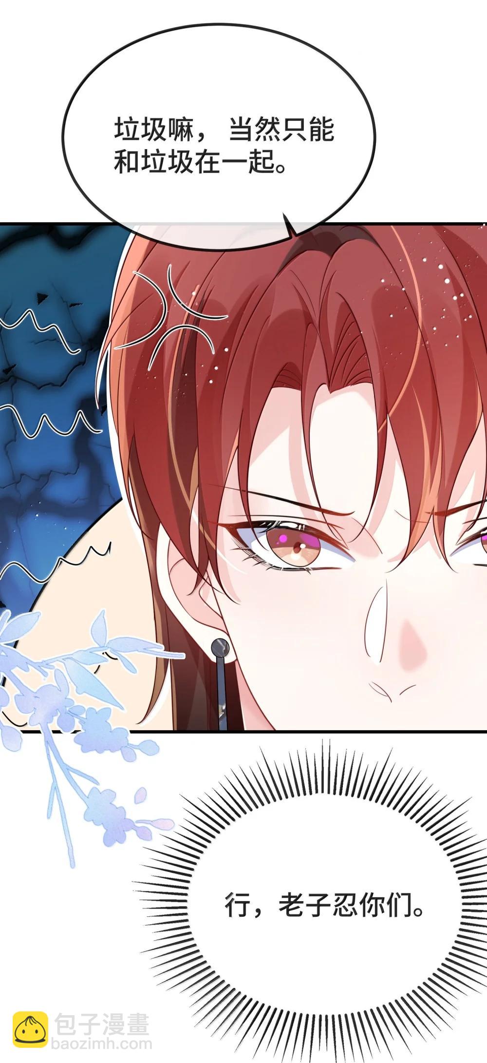 138 小少爷怎么这么熟练-第143话