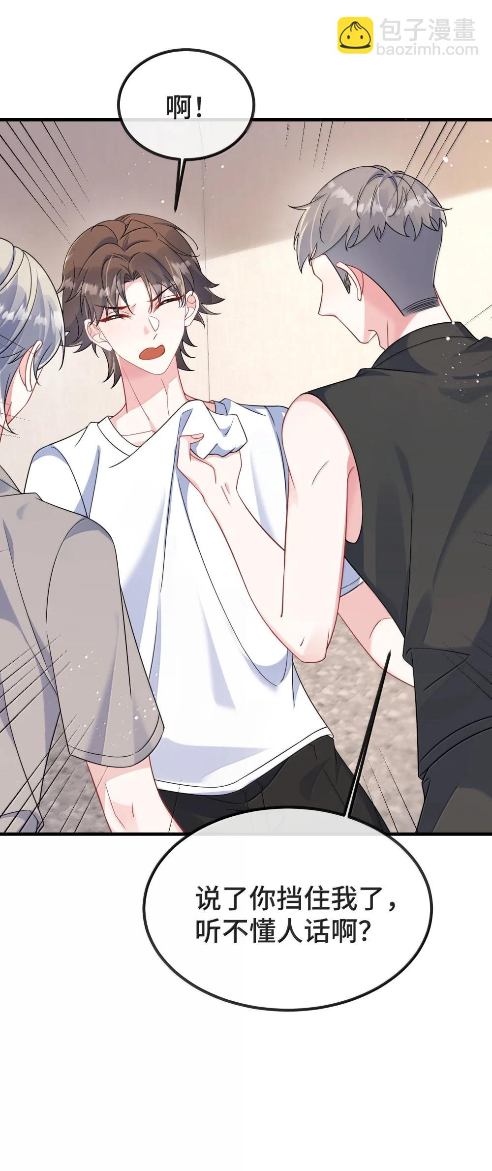 138 小少爷怎么这么熟练-第143话