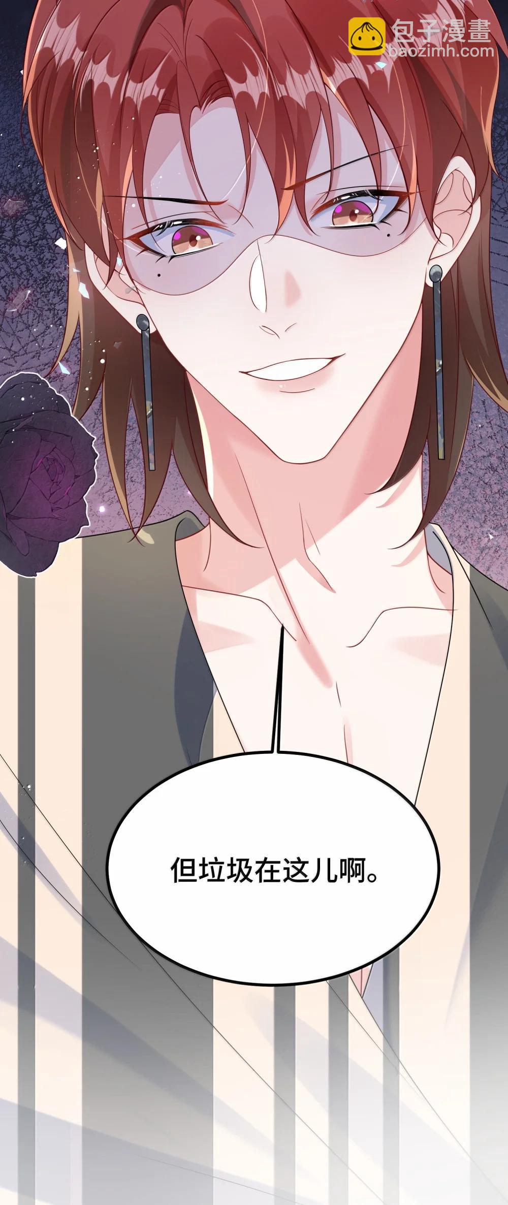 138 小少爷怎么这么熟练-第143话