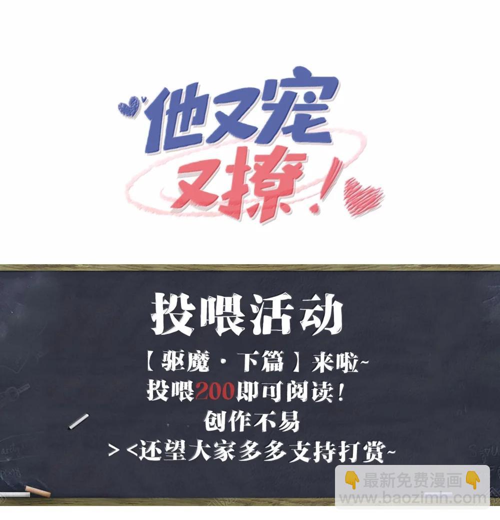 138 小少爷怎么这么熟练-第143话