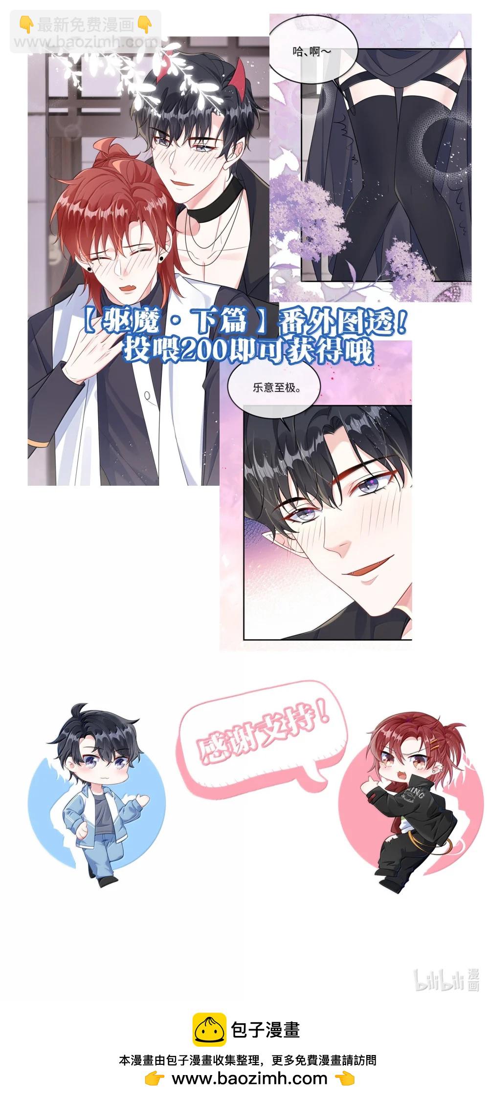 138 小少爷怎么这么熟练-第143话