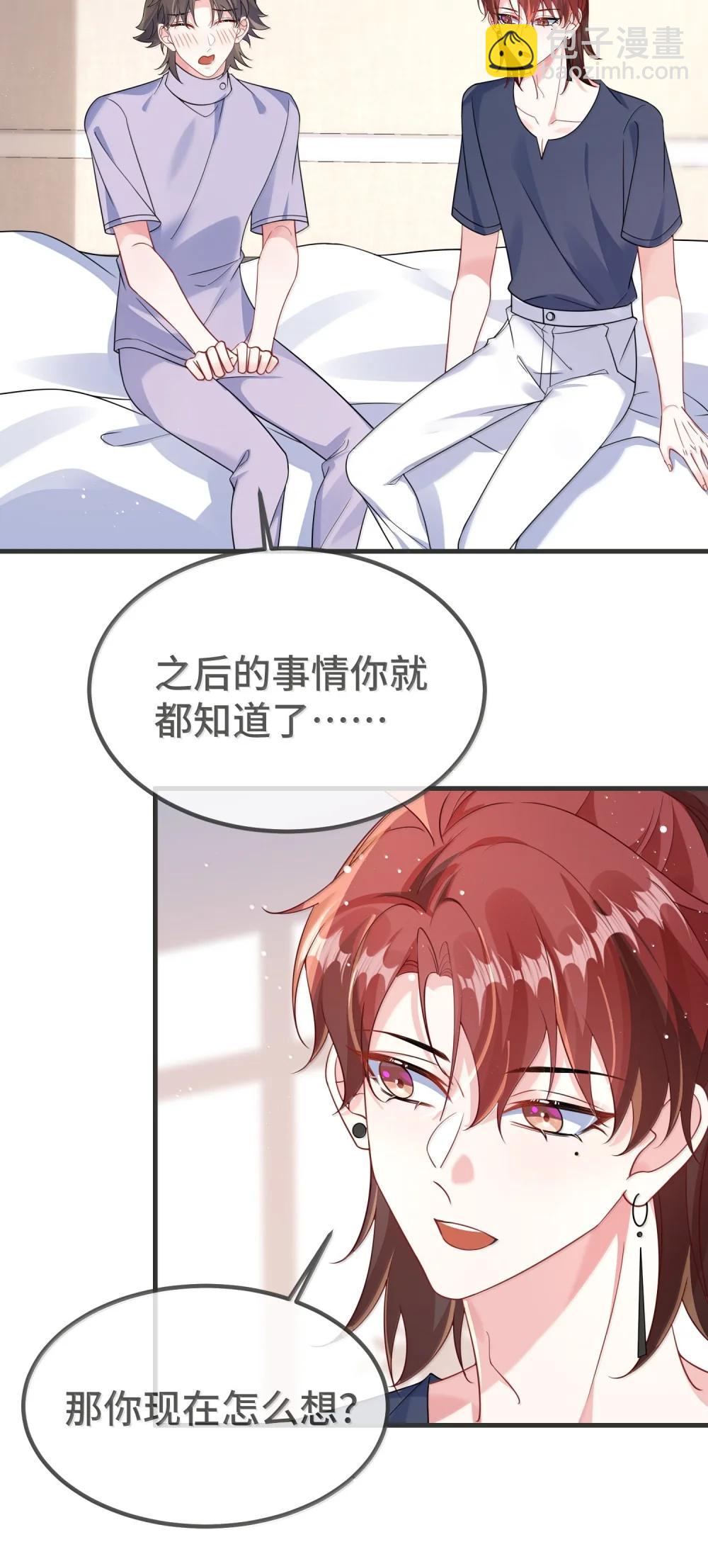 138 小少爷怎么这么熟练-第143话