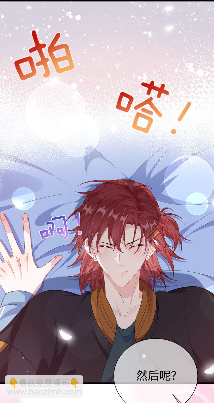 015 三阳开泰？-第17话