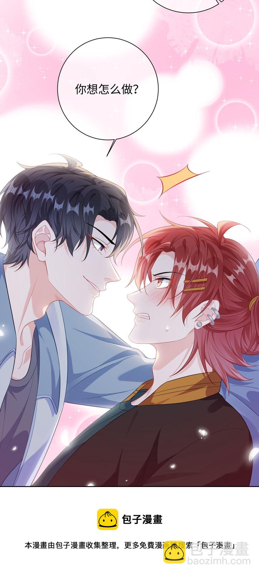 015 三阳开泰？-第17话