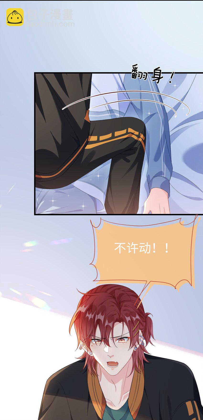 015 三阳开泰？-第17话