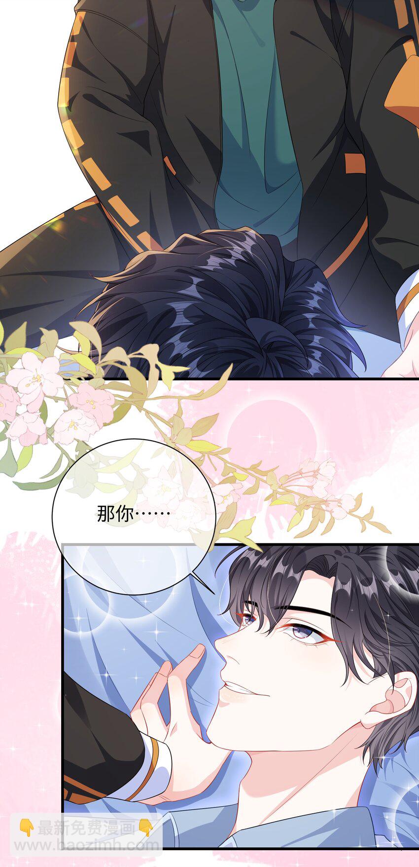 015 三阳开泰？-第17话