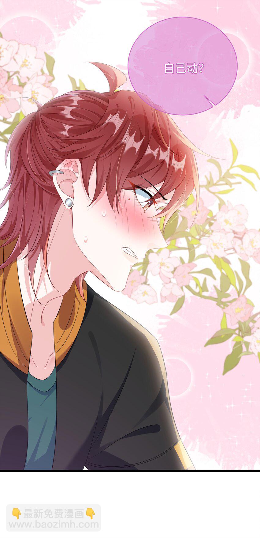 015 三阳开泰？-第17话