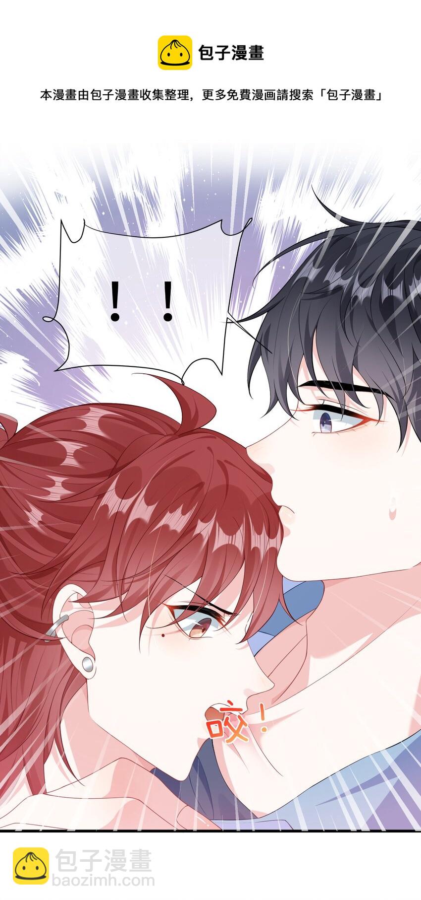 015 三阳开泰？-第17话