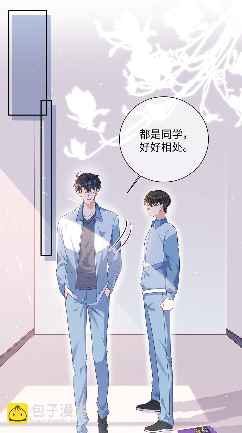 015 三阳开泰？-第17话