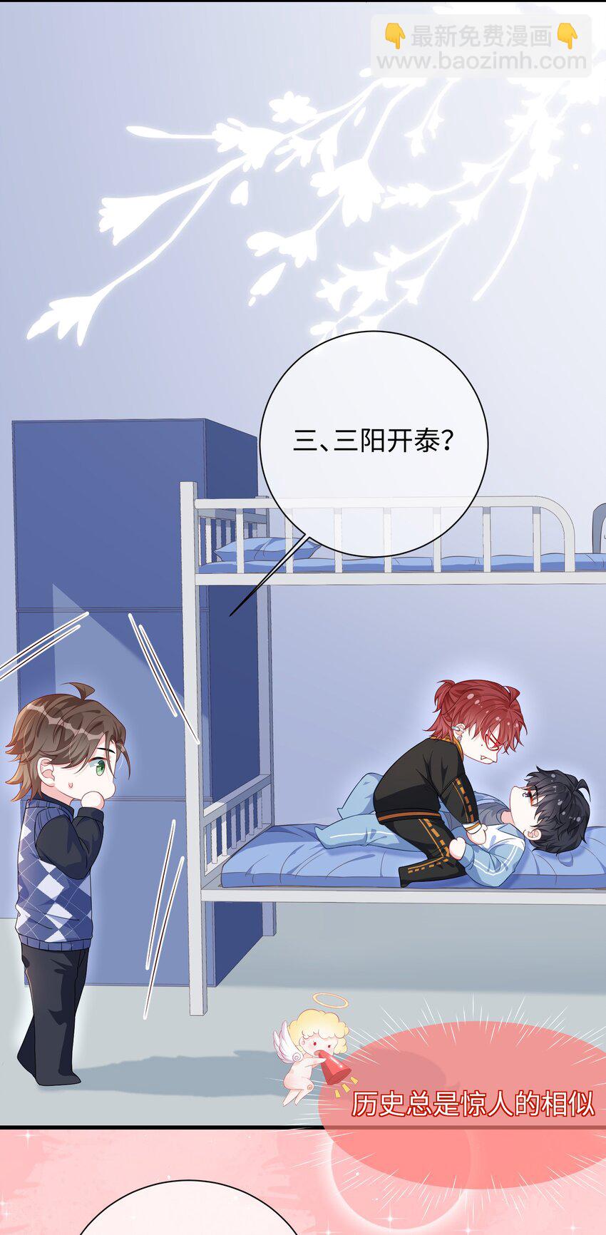 015 三阳开泰？-第17话