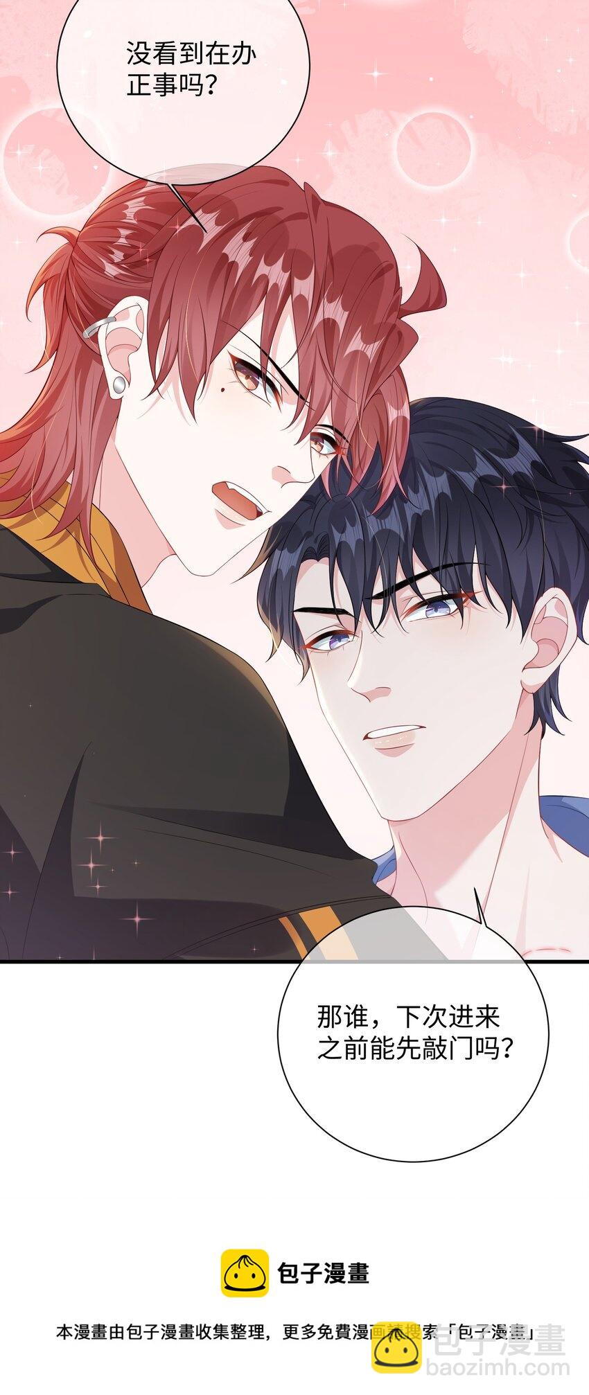 015 三阳开泰？-第17话