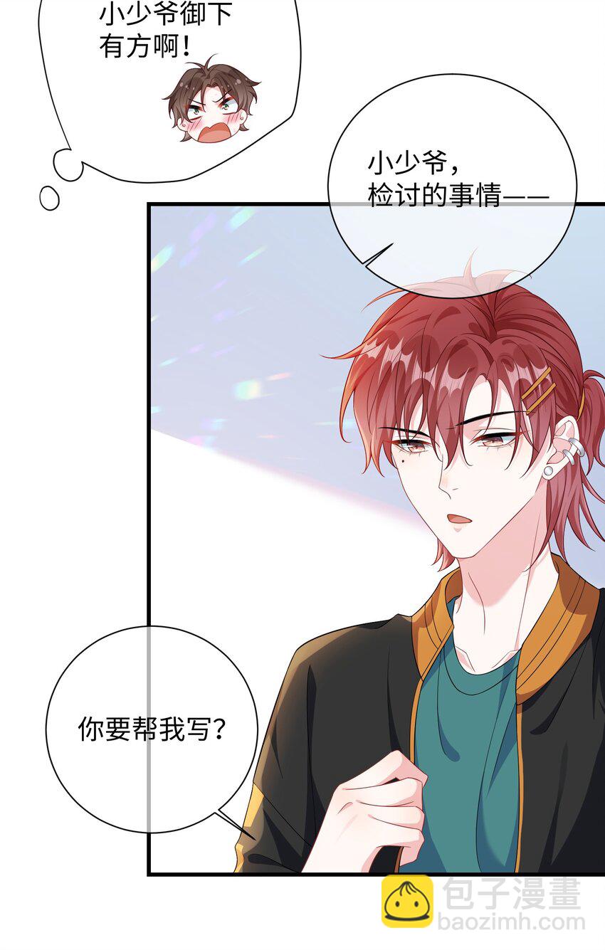 015 三阳开泰？-第17话