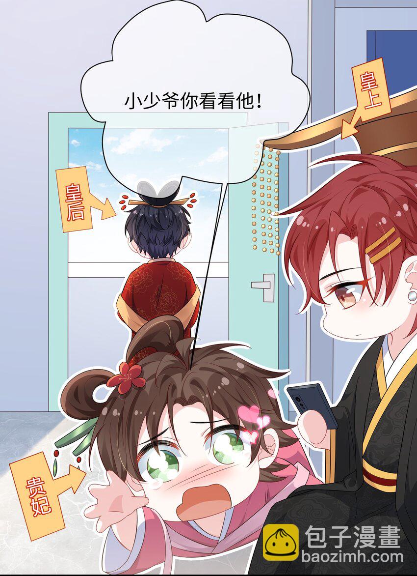 015 三阳开泰？-第17话