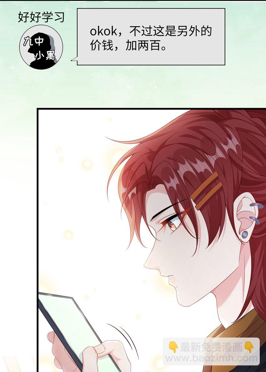 015 三阳开泰？-第17话