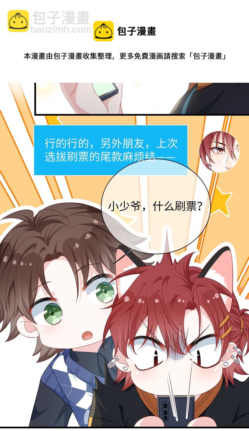 015 三阳开泰？-第17话