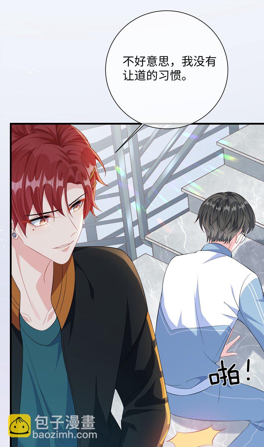 015 三阳开泰？-第17话