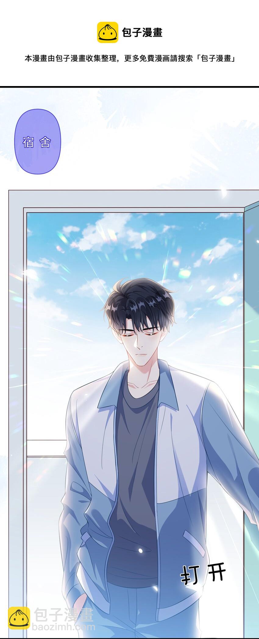 015 三阳开泰？-第17话