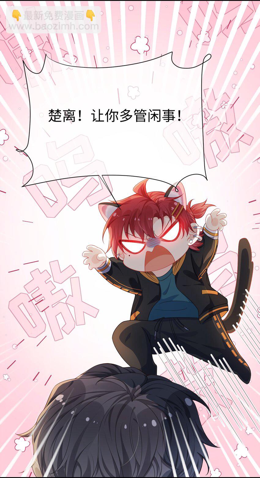 015 三阳开泰？-第17话