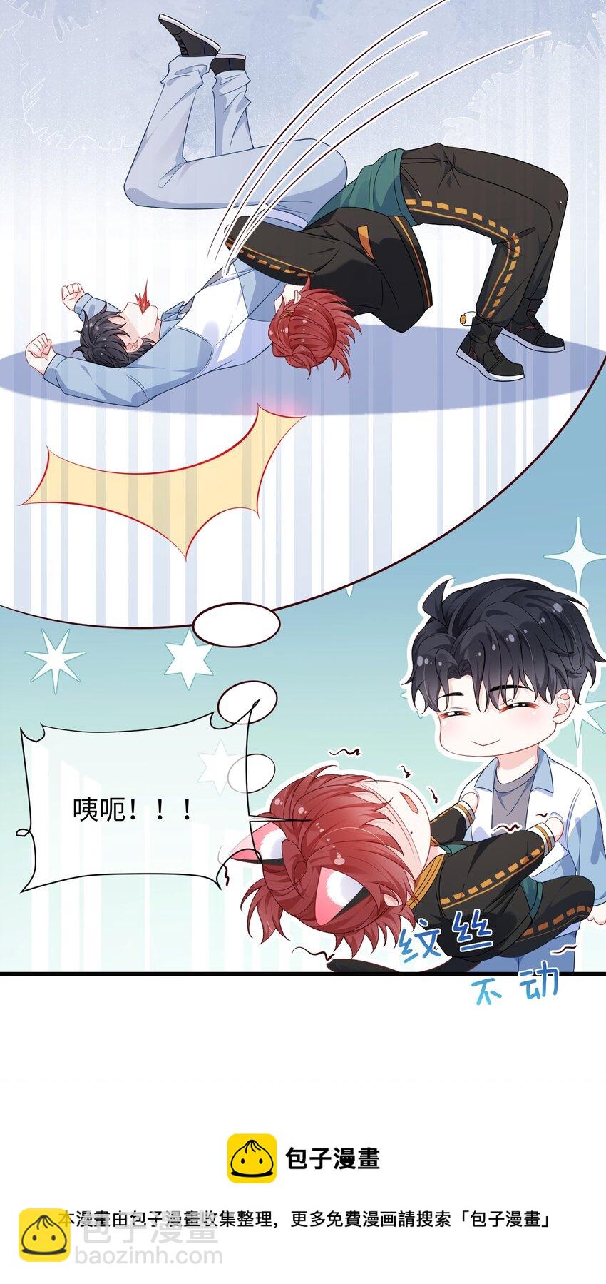 015 三阳开泰？-第17话