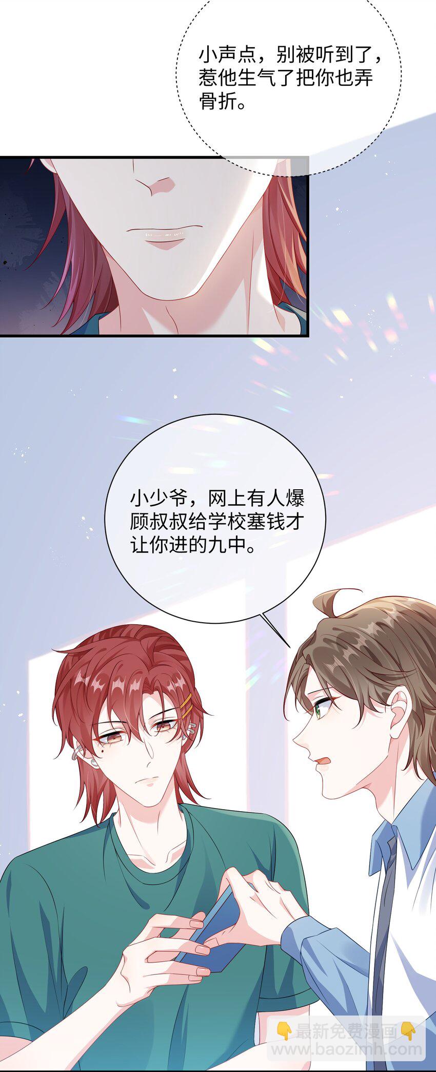 017 陷害谁呢？-第19话