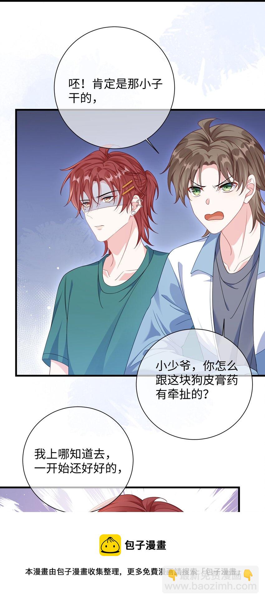 017 陷害谁呢？-第19话