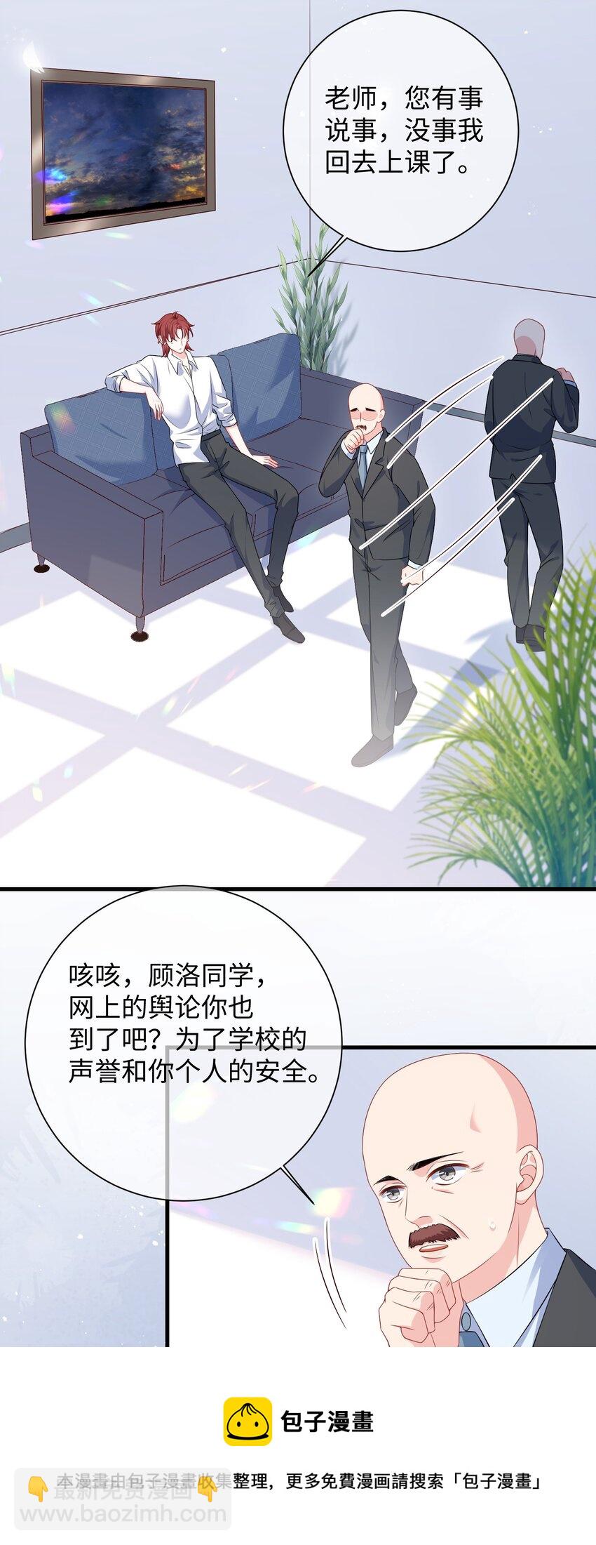 017 陷害谁呢？-第19话