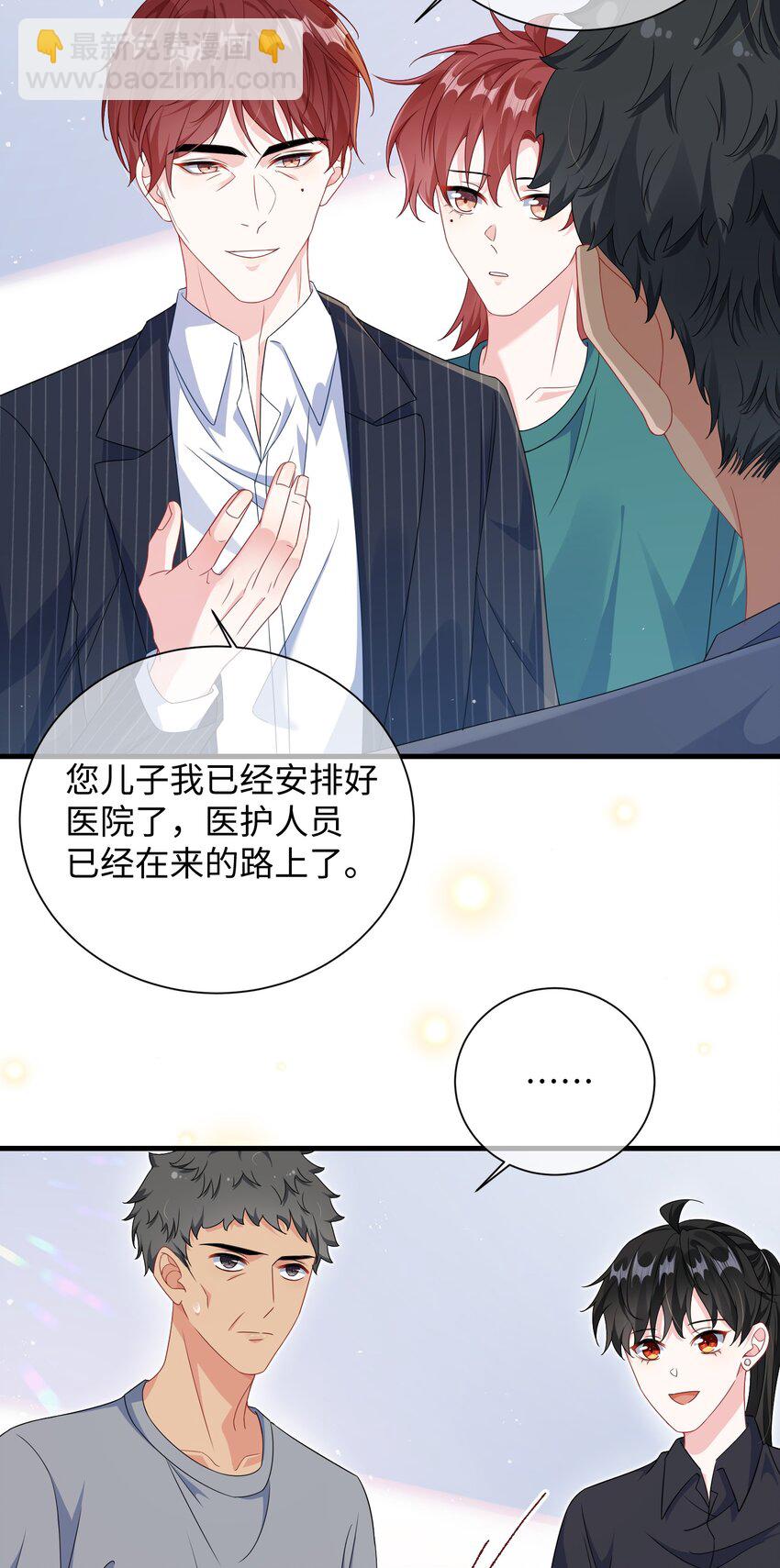 017 陷害谁呢？-第19话