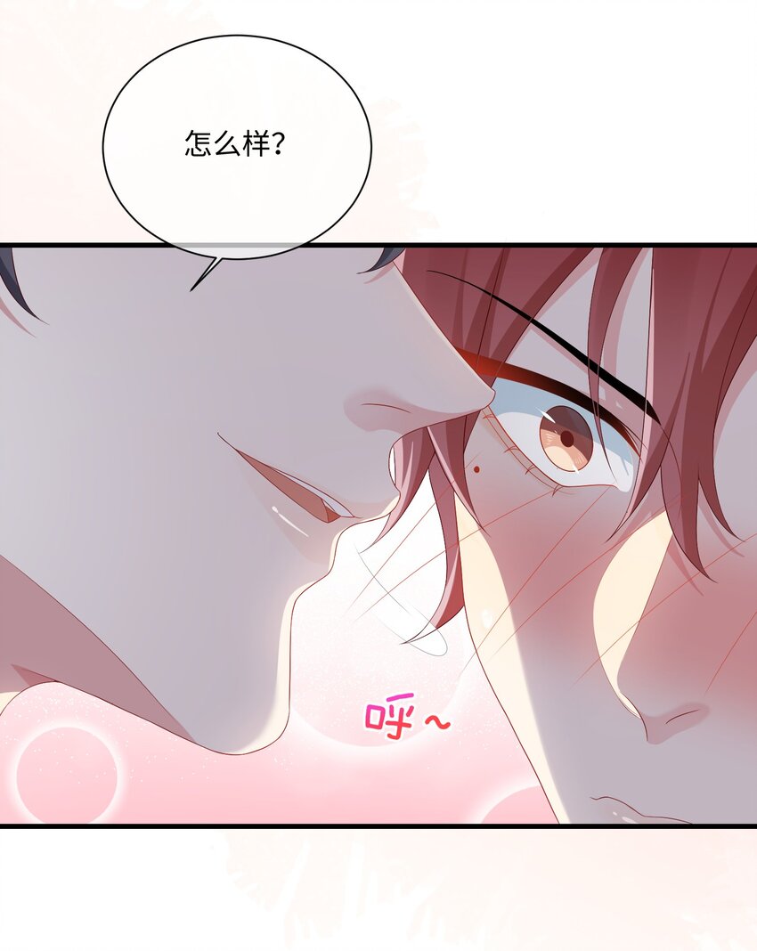 002 叫一声小哥哥呗?-第3话