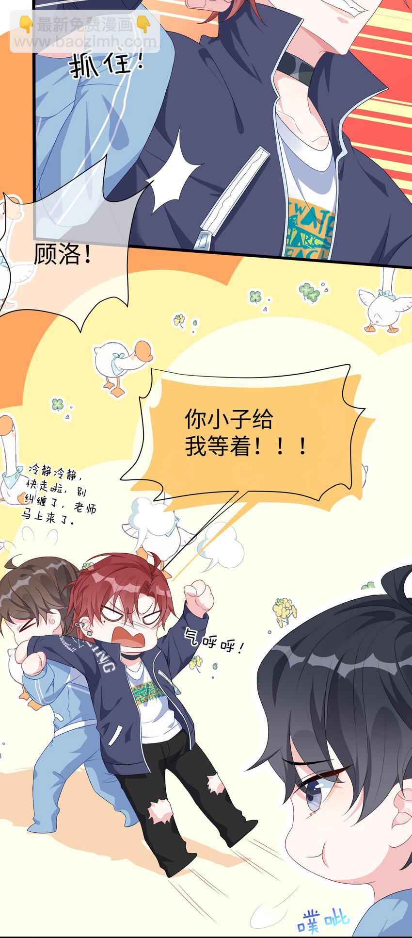 002 叫一声小哥哥呗?-第3话