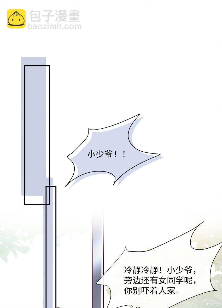 002 叫一声小哥哥呗?-第3话