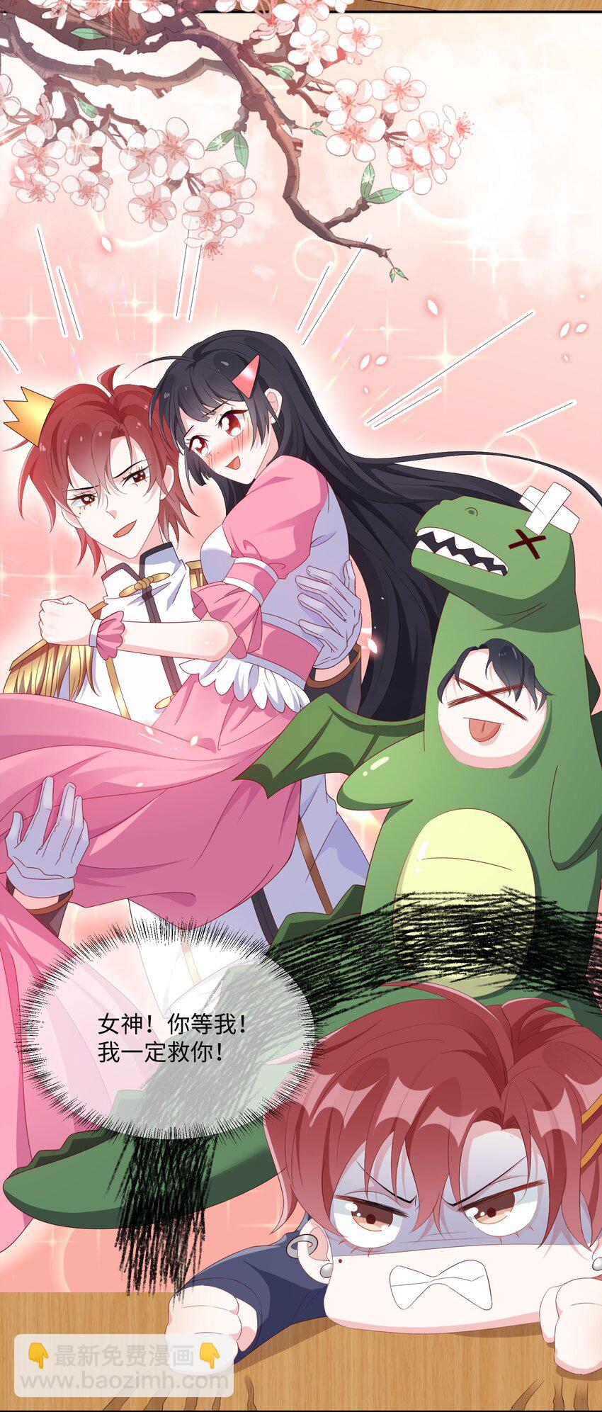 002 叫一声小哥哥呗?-第3话