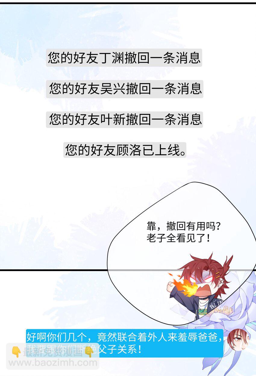 002 叫一声小哥哥呗?-第3话