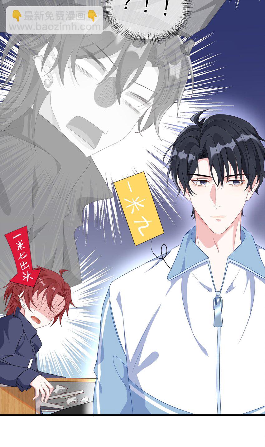 002 叫一声小哥哥呗?-第3话