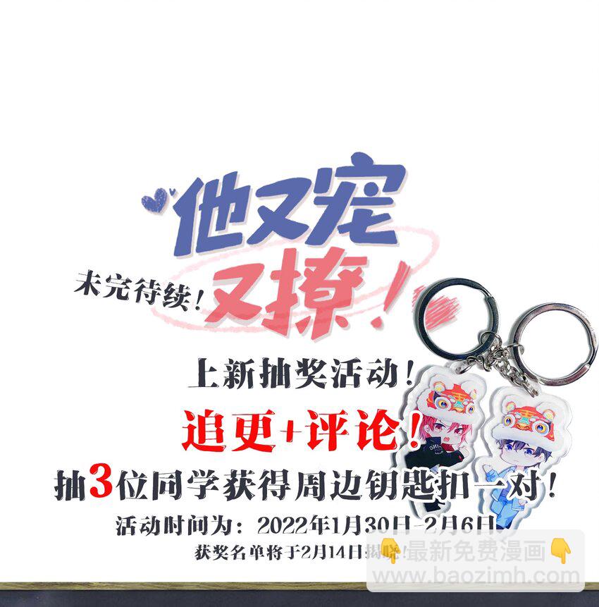 002 叫一声小哥哥呗?-第3话