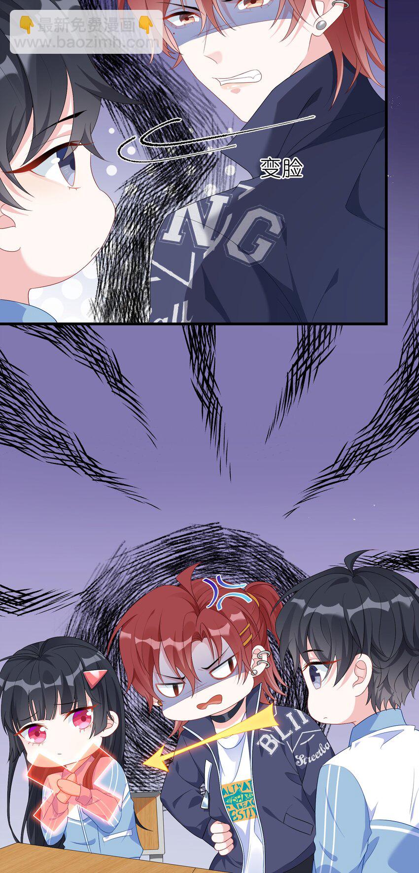 002 叫一声小哥哥呗?-第3话