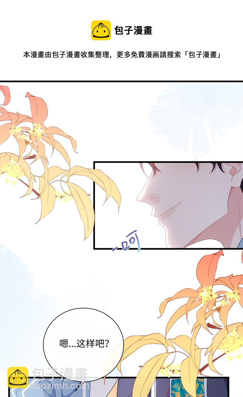 002 叫一声小哥哥呗?-第3话