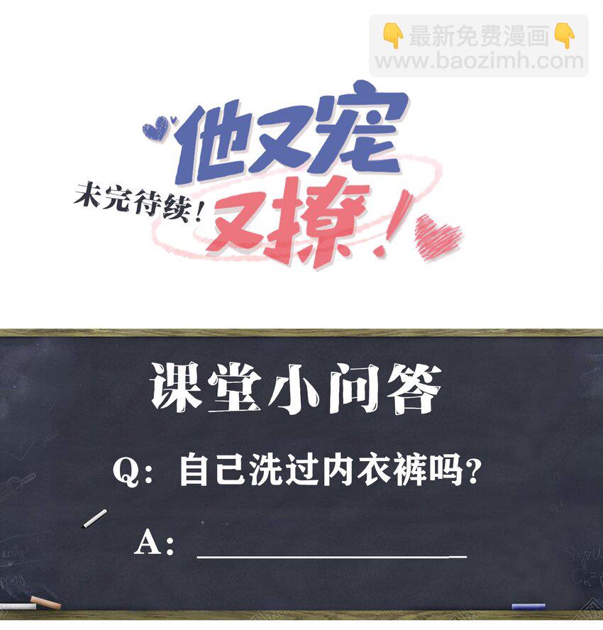 019 你让我给你洗什么？-第21话