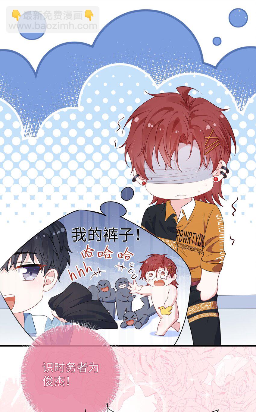 021 楚离他是不是喜欢&hellip;&hellip;？-第23话