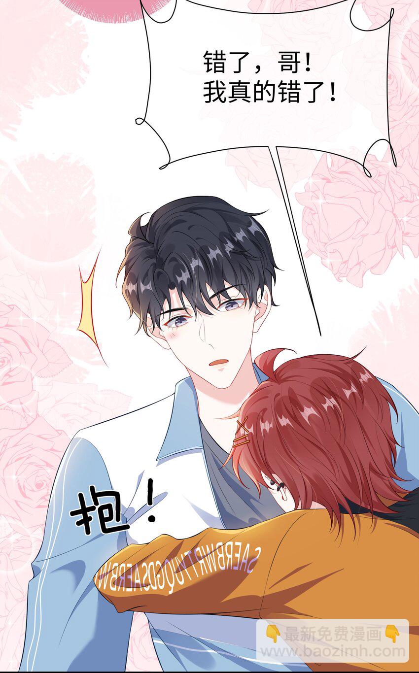 021 楚离他是不是喜欢&hellip;&hellip;？-第23话