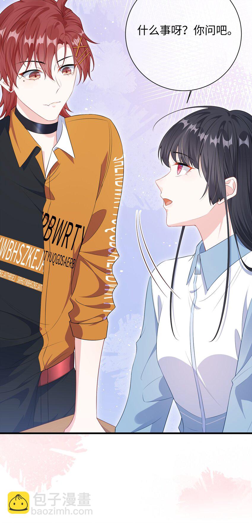 021 楚离他是不是喜欢&hellip;&hellip;？-第23话