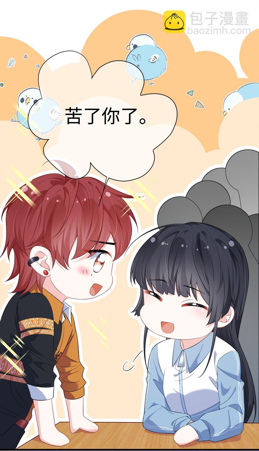 021 楚离他是不是喜欢&hellip;&hellip;？-第23话