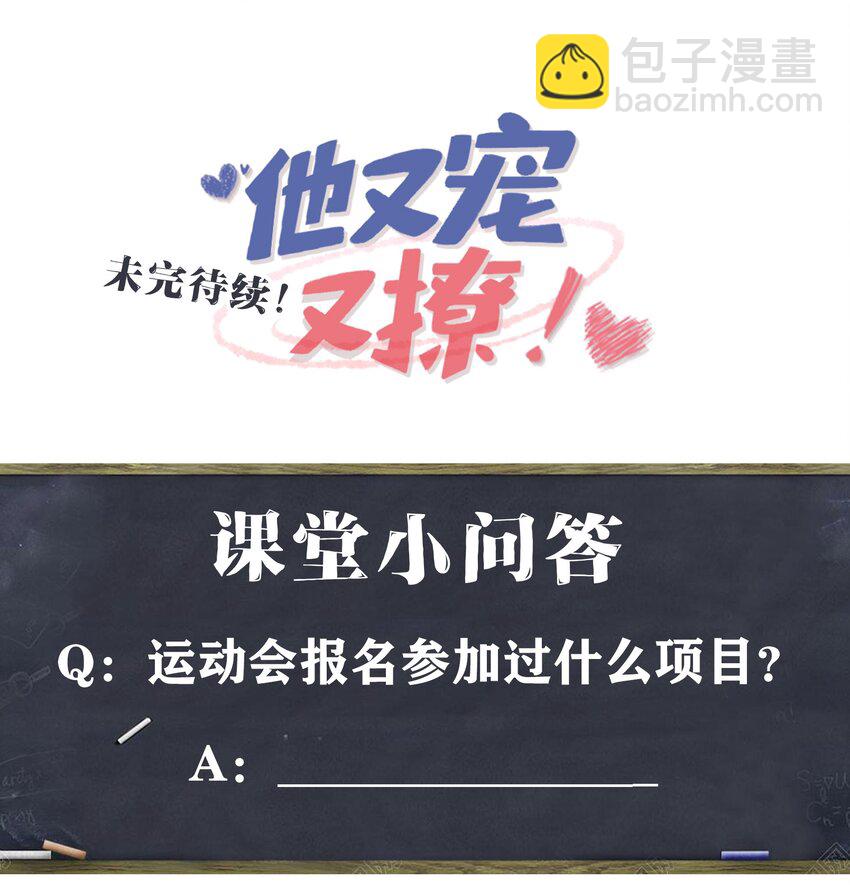 021 楚离他是不是喜欢&hellip;&hellip;？-第23话