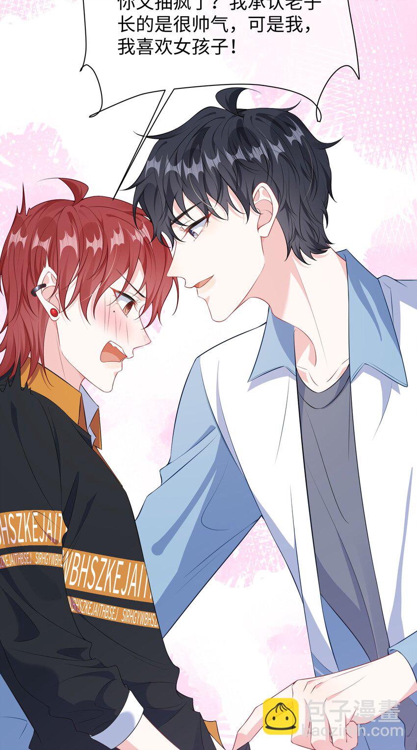 021 楚离他是不是喜欢&hellip;&hellip;？-第23话