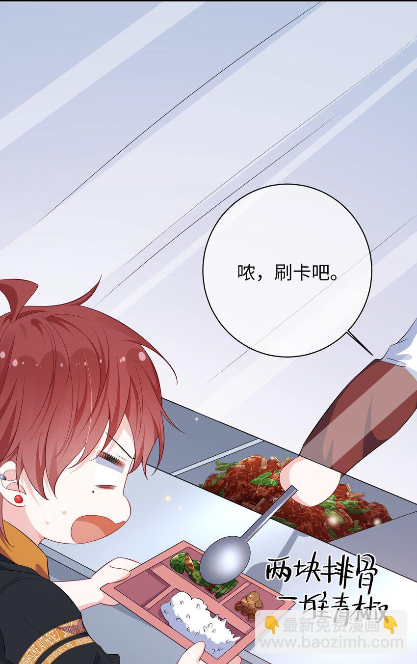 023 好像看见了不可直视之物？-第25话