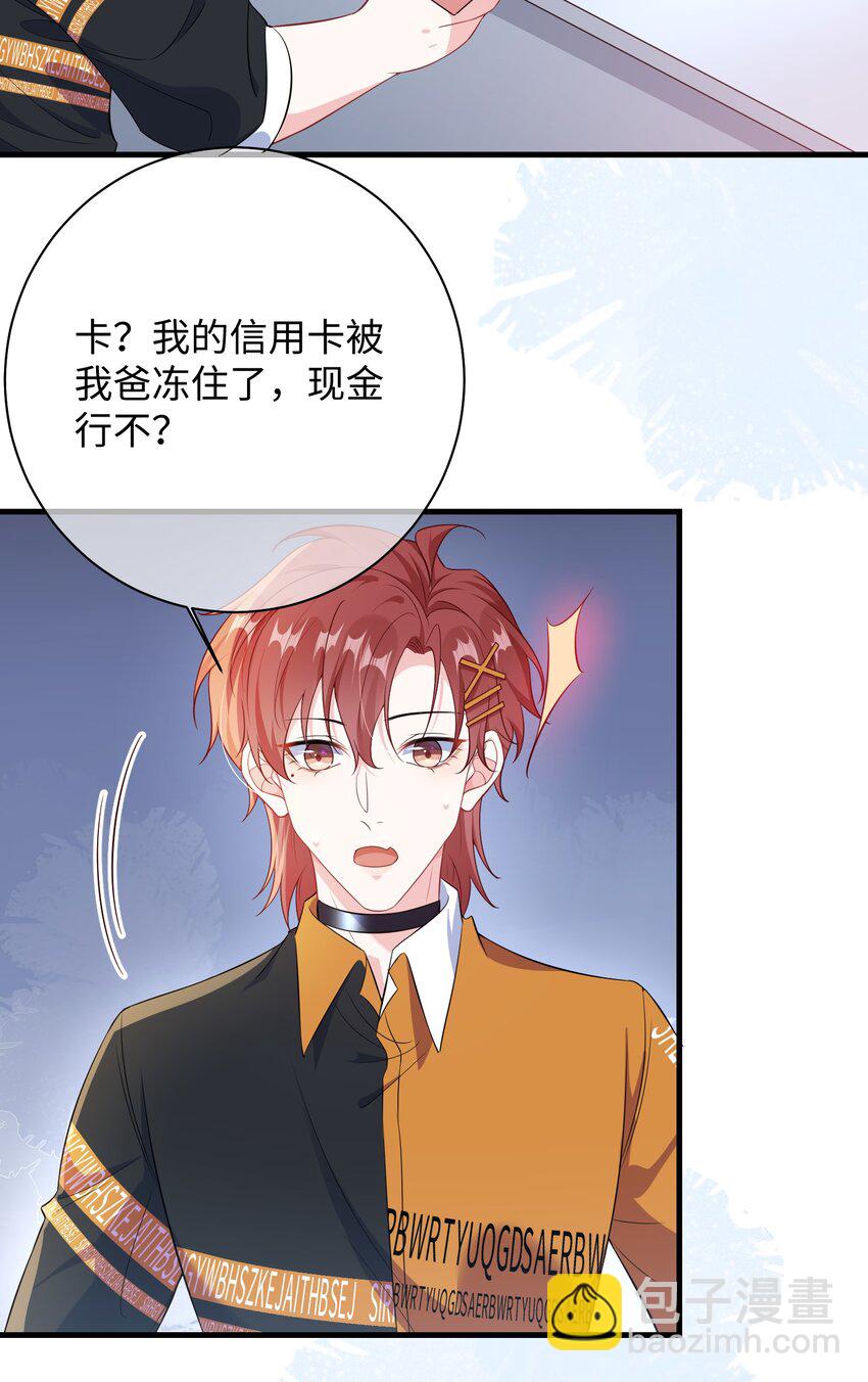 023 好像看见了不可直视之物？-第25话